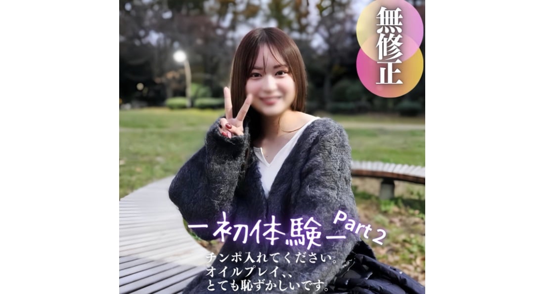 FC2-PPV-4582778 3天！ 70% OFF [暴露臉部]“請把你的雞巴放進去。 。 」 純素素美女遭油玩攻擊。閃亮渾濁的陰部流出大量精液