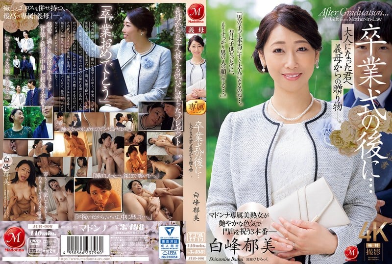 在Jur-006c的畢業典禮上...從婆婆給您成年的您的禮物。 Ikumi Shiramine