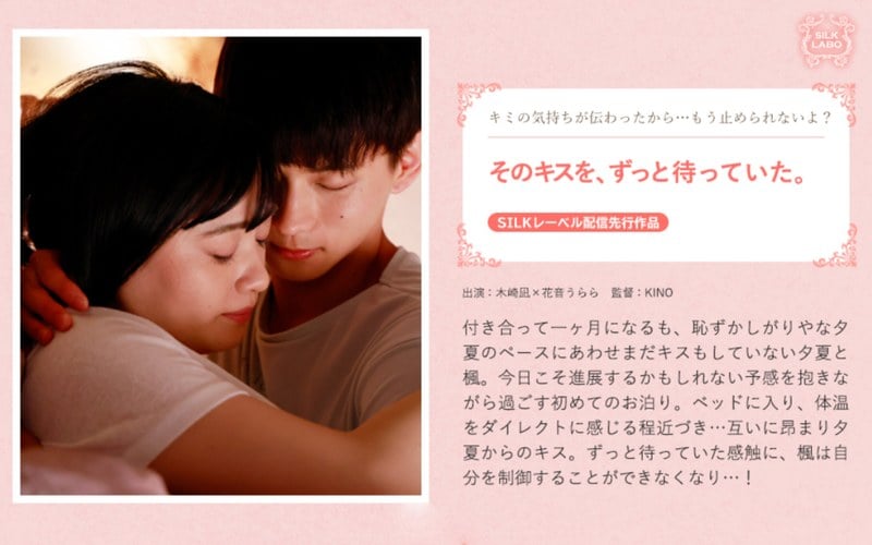 絲綢121我一直在等待吻。