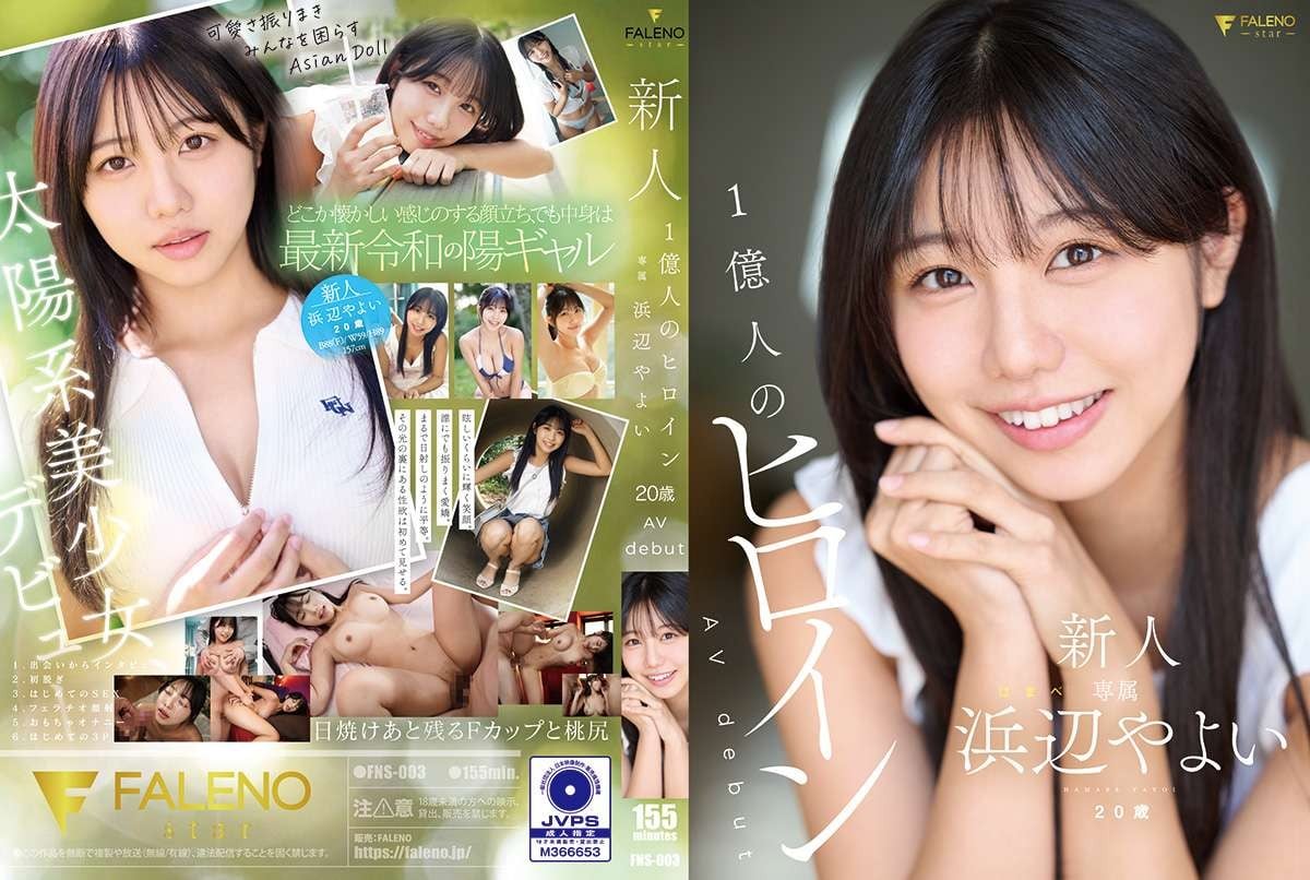 Fns-003新人1億英雄hamabe yayoi 20歲avdebut