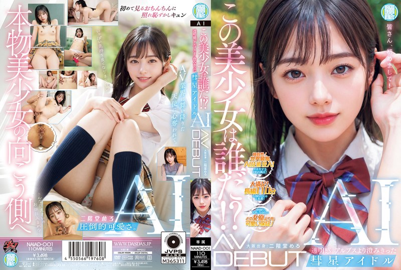 ⁣【モザイク破壊】NAIAD-001 この美少女は誰だ！？透明感。アルプスより澄みきった彗星アイドルAI AV DEBUT 二階堂めろ