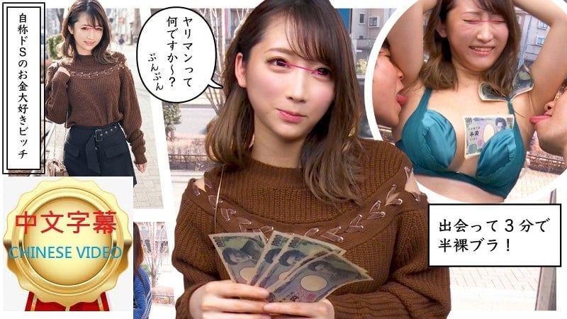 ⁣416SVMM-023C 魔鏡號。21歲的陪酒小姐由香。讓男性一天插入2~3個肉棒的時候也是可以。