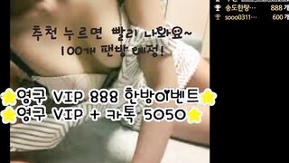 한국 BJ 댄스 VIP 495
