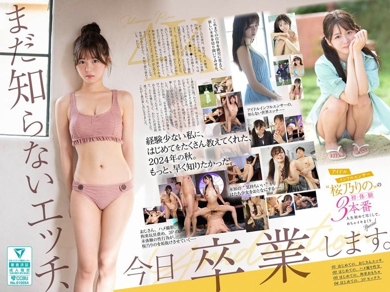 Sone-663我今天要畢業，這是我還不知道的性愛。偶像影響者Sakurano Rino的第一個三個試驗 - 這是她第一次擁有自己的精液，而且很特別