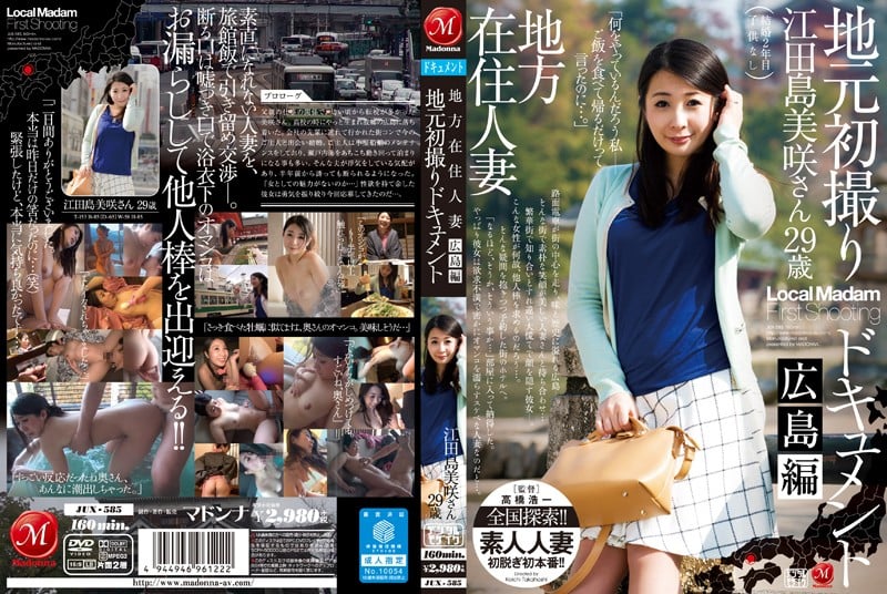 該地區的Jux -585已婚婦女 - 當地人的第一槍射擊文件