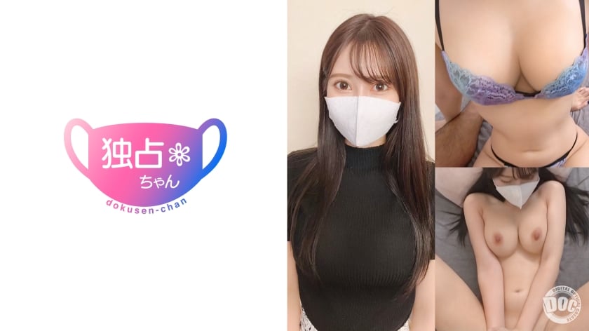 麗しすぎるエロお嬢様】スレンダー巨乳の最強BODY！ガチ上級国民がチ●ポで下界堕ち！【える(27)】