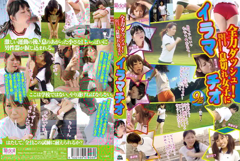 IDL-006全功率破折號！一個呼吸不足的女孩的深喉嚨