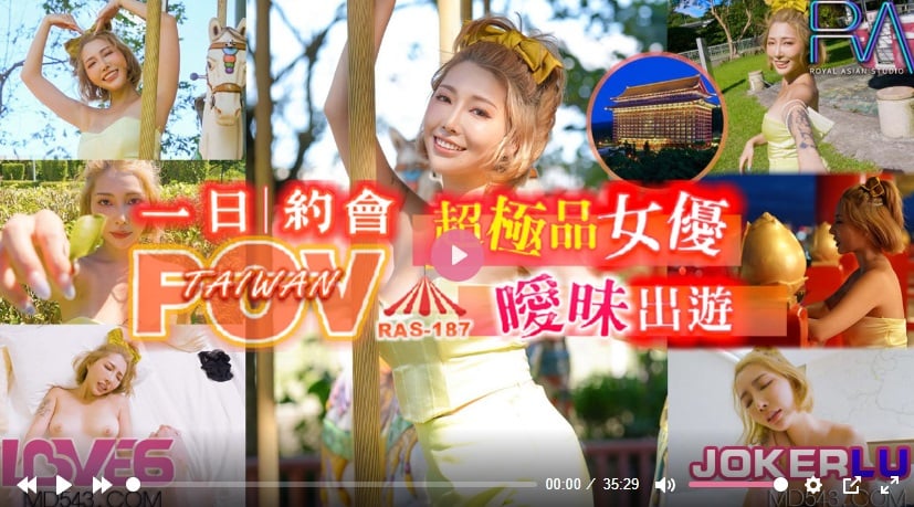 ⁣麻豆傳媒RAS-0187 代入感MAX 曖昧出遊完全主觀 超極品女優約會一日遊 STACY