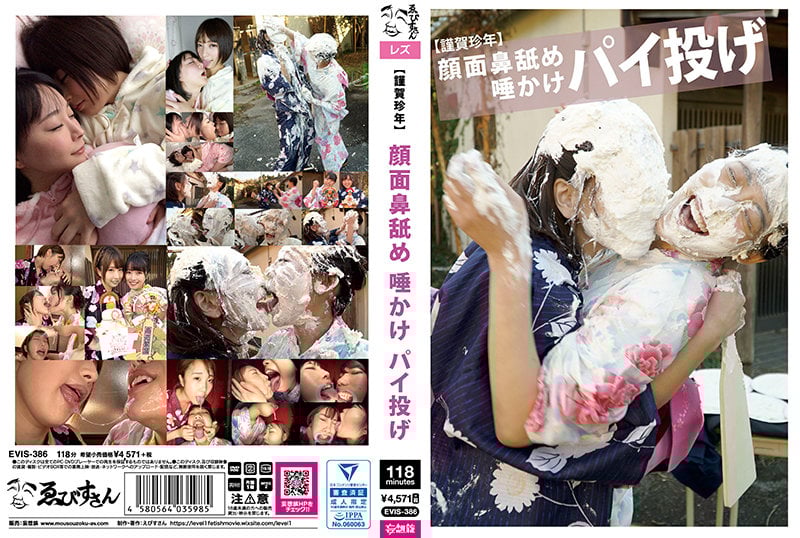 EVIS-386 [快樂的一年]面部鼻子舔，唾液，投擲碎片