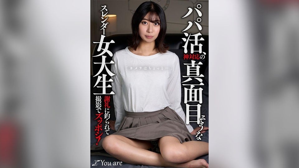 Koja-020是一位苗條的女大學生，有一個神聖的糖爸爸，“相機有點……”她被獎勵所吸引，並將她推向拍攝！是單面嗎？