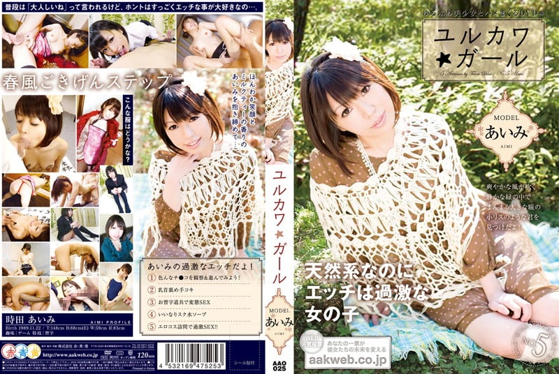 AAO-025 Yurukawa☆女孩Aimi