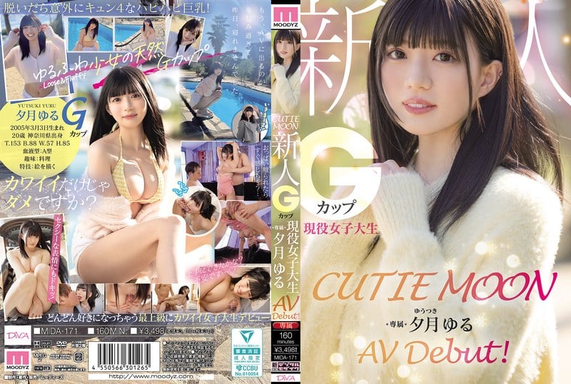 MIDA-171 Cutie Moon Newcomer G-Cup活躍的女大學生獨傢Yuzuki Yuru AV首次亮相！