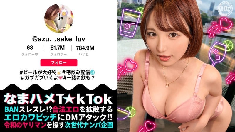 【F乳女が狸寝入りで誘ってくるのだが】自由奔放なパリピ美女と行きずりSEX！寝てるの？起きてるの？責めてたてていくと微かに聞こえる喘ぎ