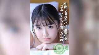 COM-452 中出しされたパパ活美少女 「ゴムして」って言ったよね