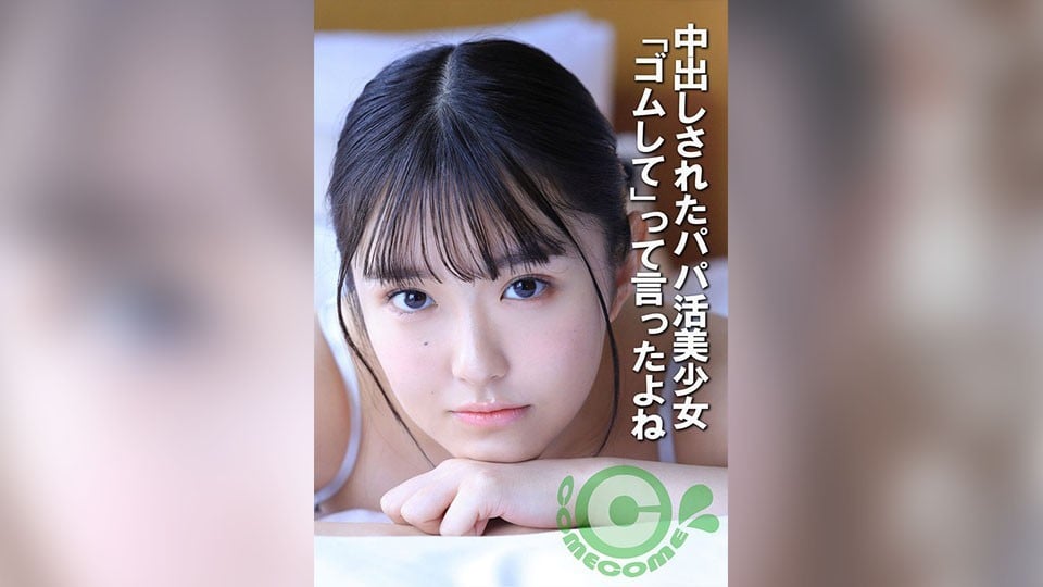 Com-452美麗的女孩，裡面有一個糖爸爸，她說：“你有避孕套”