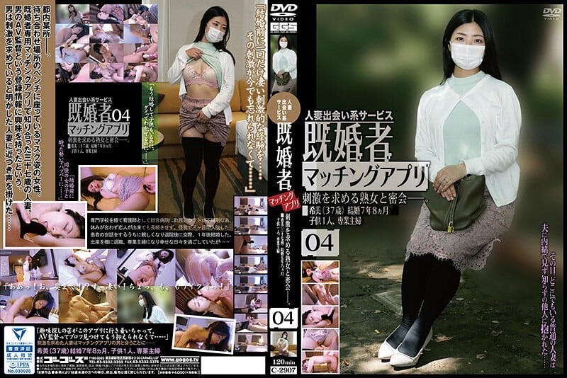 C-2907已婚人員匹配應用04