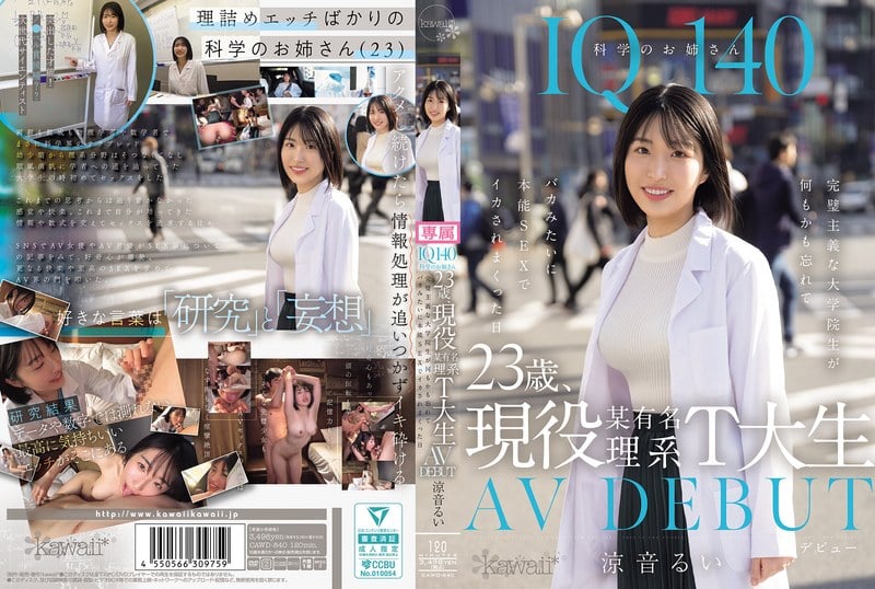 CAWD-840 IQ140科學夫人23歲，活躍於一名著名科學專業的學生，​​AV首次亮相的完美主義研究生，他忘記瞭一切，被認為是愚蠢的性愛