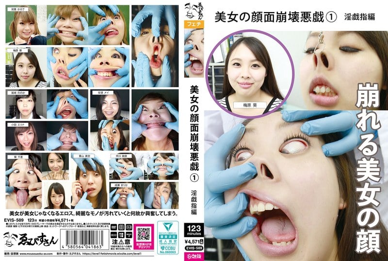 EVIS-589美麗的女人的臉部瓦解惡作劇（1）淫蕩的手指版本
