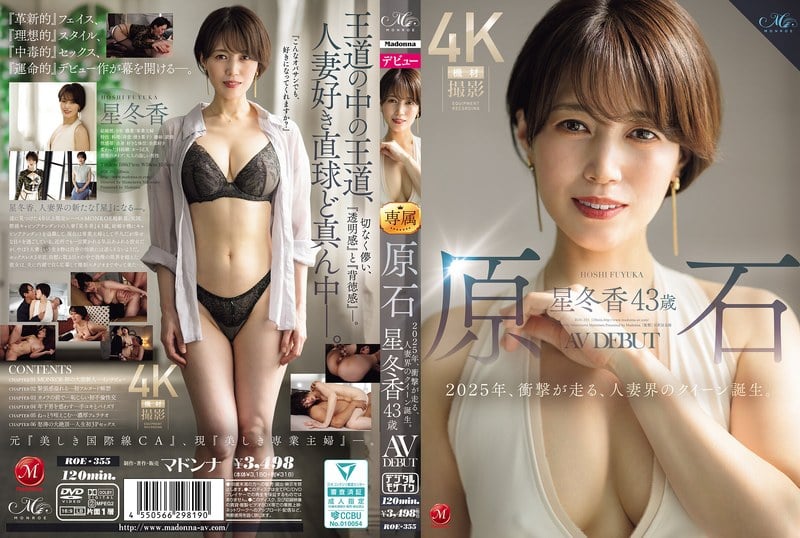 Roe-355C Raw Stone Hoshi Touka 43歲的AV在2025年首次亮相，已婚女子世界的女王誕生瞭。