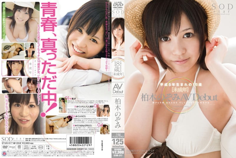 Star-317次要AVDEBUT KASHIWAGI NOZOMI