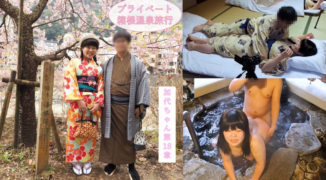 Fc2-ppv-4708010 313_ [充滿私人感覺]一次可愛的旅行到Hakone Hot Springs for Hakone Hot Springs，在夜間享受觀光和烹飪後，他們兩個在露天浴場