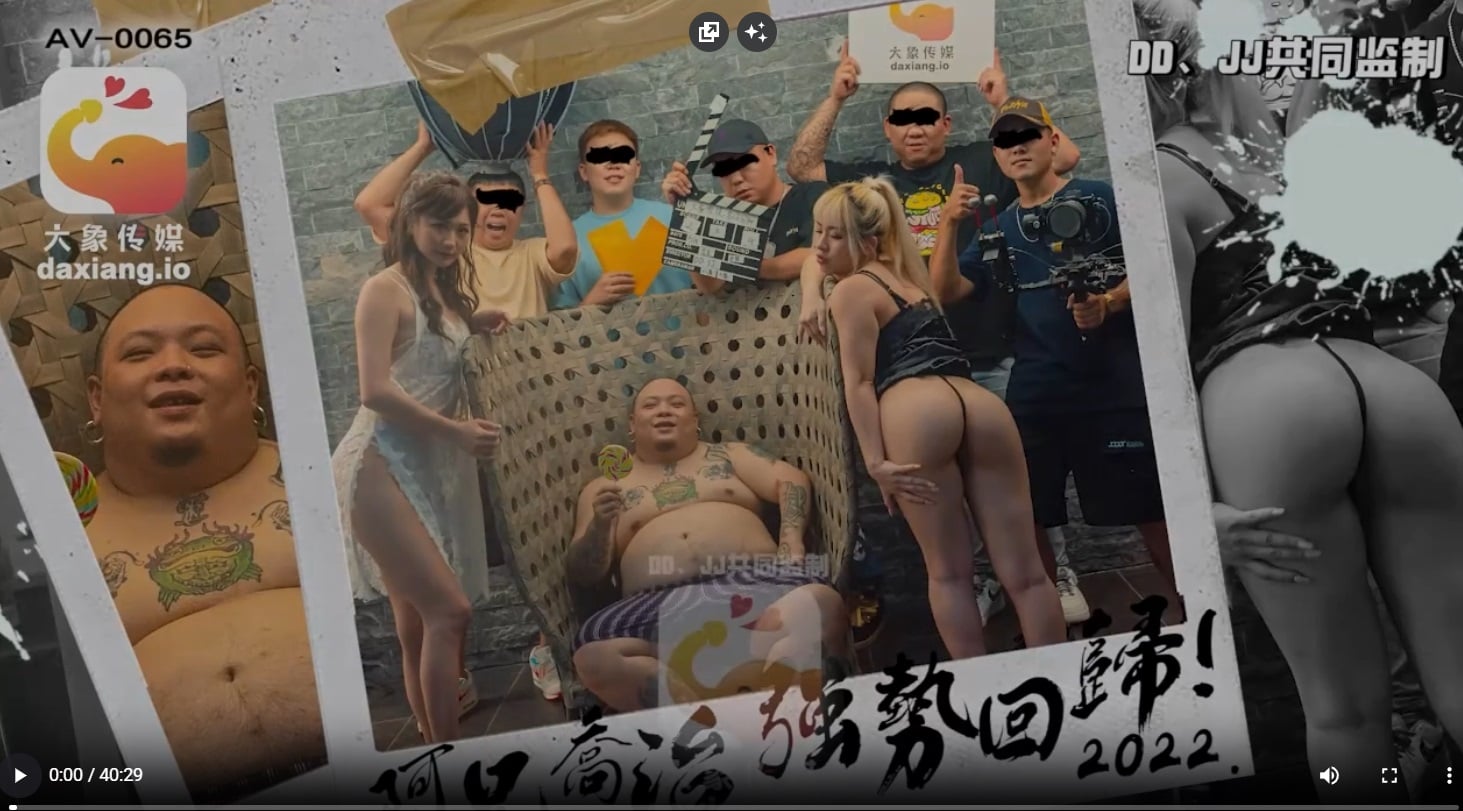 ⁣大像傳媒AV-0065 知名饒舌歌手強勢回歸就3P 米歐 RONA