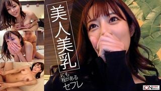 【モザイク破壊】422ION-209 スタイル抜群美人過ぎるセフレとのハメ撮り動画を流出しました