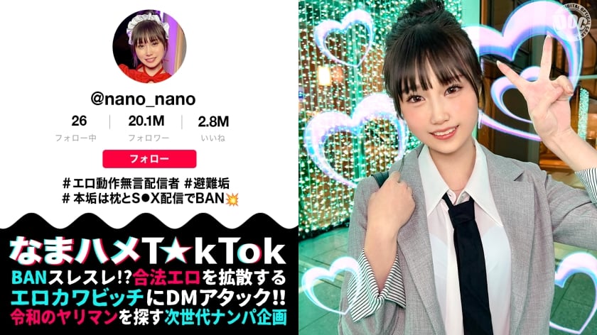 【マシュマロFカップ無言系配信者】エロい動作や仕草が大バズリ！美少女顔のエロ天使降臨！モチモチの美白肌は繊細で超敏感！