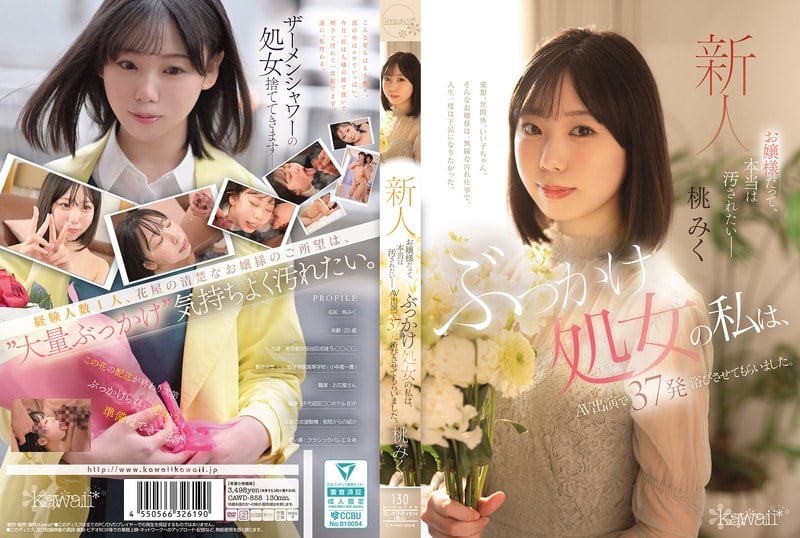 CAWD-858 即使是千金小姐，其實也想被玷汙—— 作爲一個從未被射過的処女，我在AV拍攝中被射瞭37發。 桃美久
