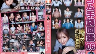 WZEN-093 ゴム手袋図鑑06 ・フェラ・手コキ・素人女子10名