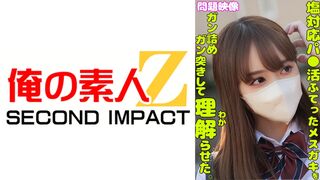 765ORECS-336 塩対応パ○活ふてったメスガキをガン詰めしてガン突きして理解らせた。