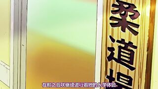 [魔穗字幕组][6月][妄想実現めでぃあ]OVAセフレ学園