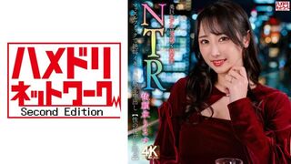 328HMDNV-831 【NTR 요청 접수 중】 아름다운 큰 가슴과 큰 엉덩이, 육감적인 S급 젊은 아내. 근육질 섹스로 절규하며 절정 쾌감 생중출 【성적 쾌락을 아는】
