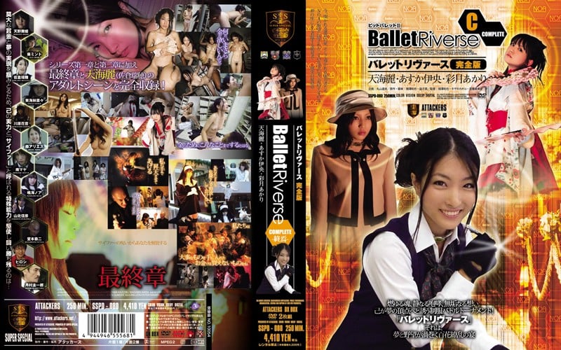 SSPD-080 彈頭逆流 完全版-終章-
