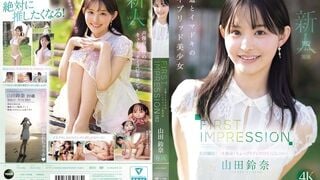 IPZZ-610 FIRST IMPRESSION 182 王道とイマドキのハイブリッド美少女 山田鈴奈