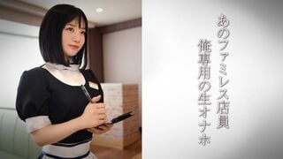 【モザイク破壊】DDH-321 生脚美脚のファミレス店員/天使ファミレス店員がーる・U