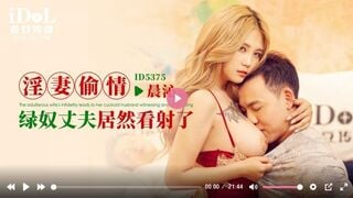 애신 미디어 ID5375: 불륜의 아내, 남편이 몰래 보는 장면 첸친