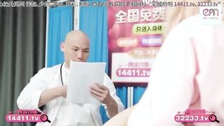 蜜桃传媒EMTC-006 同城约啪买下治疗间的美女病患者 吴芳宜