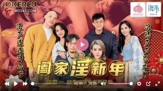 蜜桃传媒PMS-005-1 阖家淫新年篇章一 除夕团圆淫的开始 林嫣
