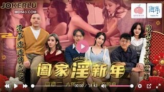 蜜桃传媒PMS-005-2 阖家淫新年篇章二 大年三十 性爱交响曲 唐雨菲 苏语棠