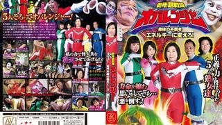 AVOP-049 更年期戦隊オバレンジャー