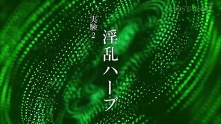 START-374 痙攣トランス状態！エビ反り絶頂開発ドキュメント！！【豹変・崩壊・覚醒】子宮高感度イキ過ぎSPECIAL 夏目響