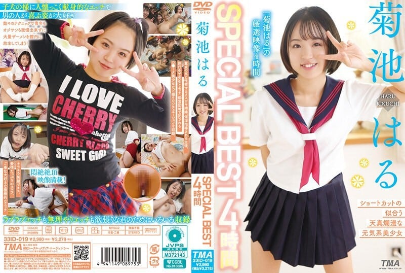 ID-019 菊池はる特別精選集 4小時