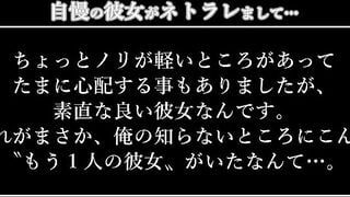 MBMA-065 【人生最大の大悲報】知らぬ間に自慢の彼女がネトラレまして…。大好きだった彼女の知らなかったウラの顔 6人4時間