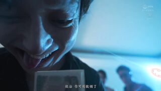 JUR-316C-U 高級クラブの人妻、太客の汗と体液にまみれた、閉店後中出し枕営業―。 水戸かな