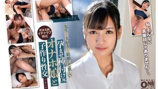 393OTIM-557 孕ませ種付けOK オナホ娘と子作り性交 アオハル編 RIN