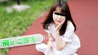 天然むすめ 072925_01 飛びっこ散歩 ~初めてのAVと初めての飛びっこ~ 松村菜央