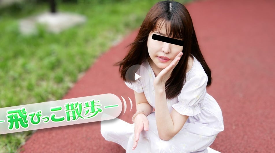天然女兒 072925_01 跳躍散步 ~第一次AV和第一次跳躍~ 松村菜央
