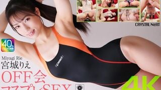 【モザイク破壊】CRNX-222 【4K】OFF会コスプレSEX 宮城りえ