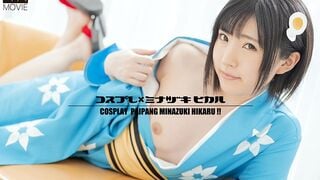 【モザイク破壊】CSDX-002 【4K】コスプレ×ミナヅキヒカル 皆月ひかる